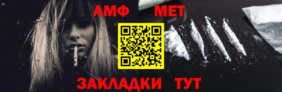 АМФЕТАМИН  АМФ  Моздок  Вход с VPN  АМФ VHQ 