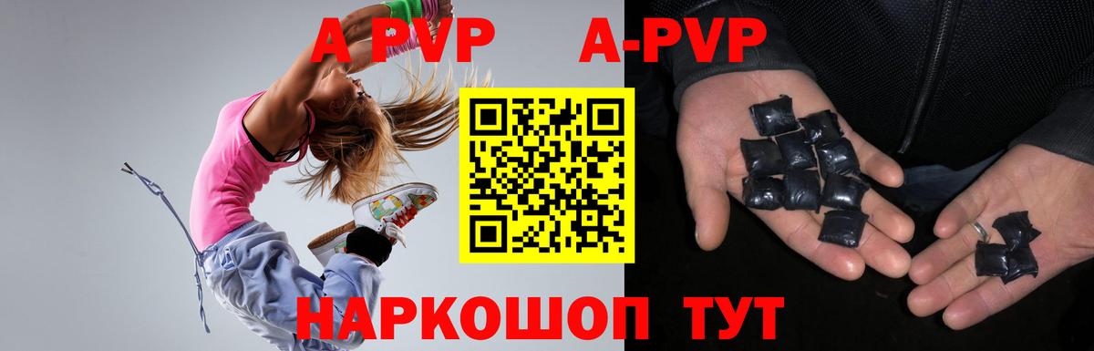 Alpha PVP мука Моздок