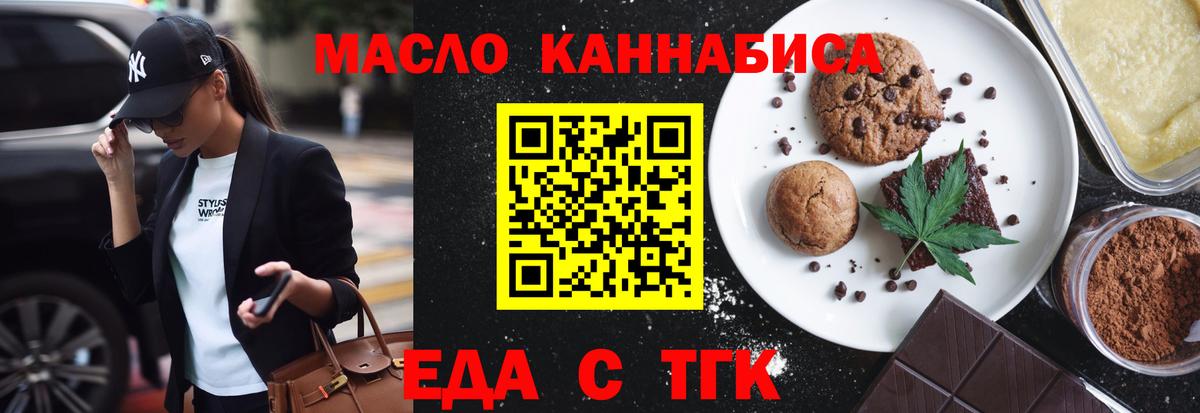 Моздок  Cannafood марихуана  Вход с VPN 