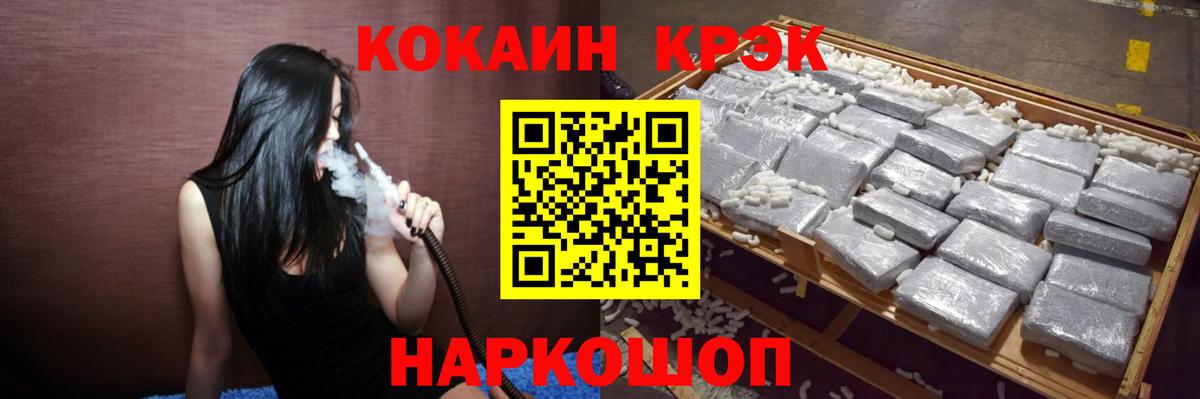COCAIN Fish Scale Моздок