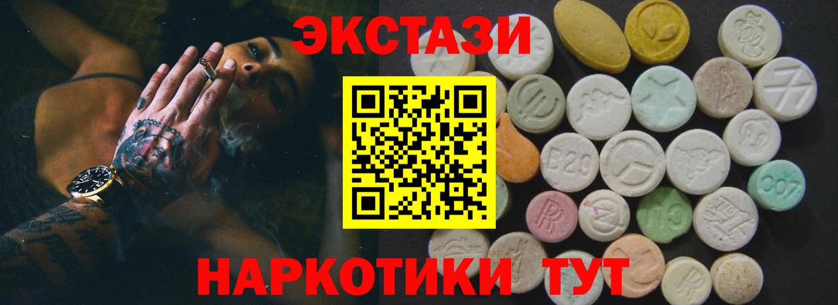 Экстази 300 mg  Вход с VPN  ЭКСТАЗИ  Моздок 