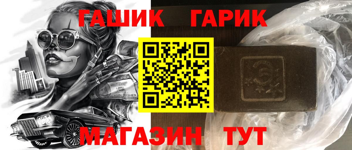 ГАШ хэш Моздок
