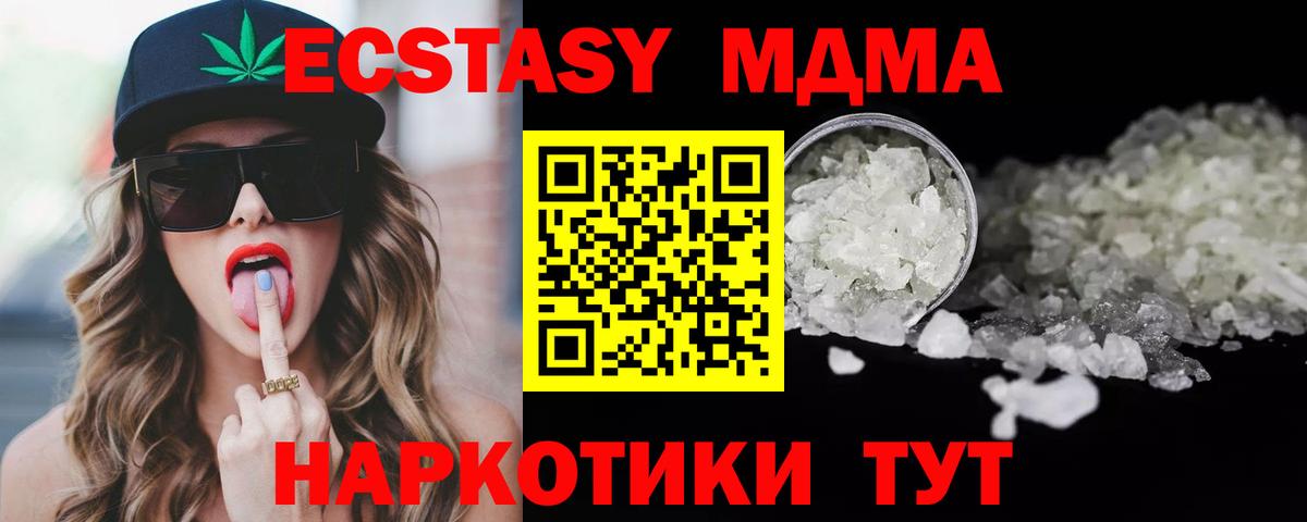 MDMA Molly  MDMA VHQ  Моздок  Вход с VPN 