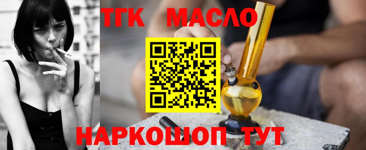 Дистиллят ТГК концентрат Моздок