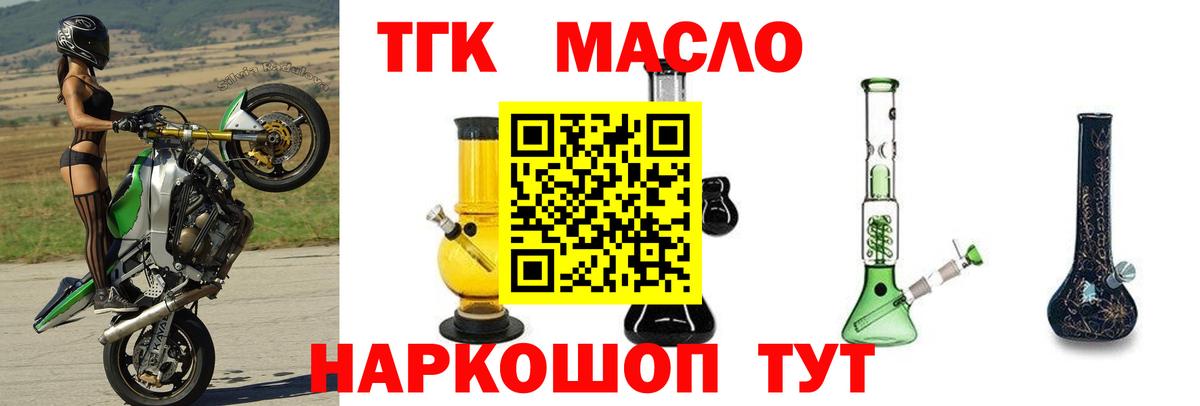 Моздок  купить закладку  Вход с VPN  Дистиллят ТГК THC oil 